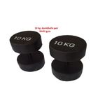 10KG  DUMBBELL PAIR(set)