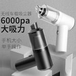Powerful Portable Hand-held Cordless Vacuum Cleaner With 120W Rechargeable